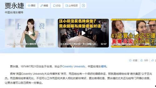 台媒爆料汪希玥视频在线观看,引发网友热议