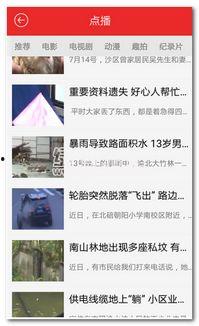 近期视频爆料新闻内容怎么写,热点事件深度解析