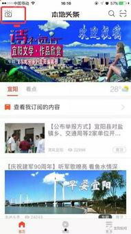 宜阳新闻爆料最新消息,最新爆料揭示惊人真相！