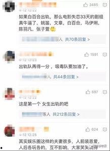 站长爆料出轨视频,真相背后引发网友热议