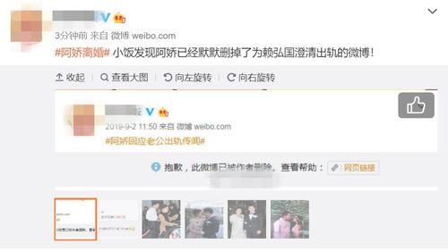站长爆料出轨视频,真相背后引发网友热议
