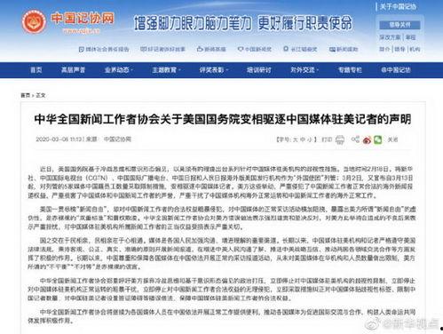 美方媒体爆料新闻,最新爆料新闻背后的真相与影响