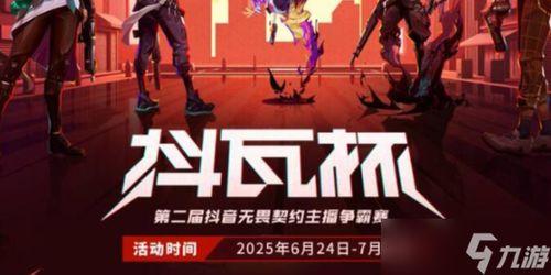 无畏契约p5最新爆料,神秘英雄登场，全新玩法即将解锁