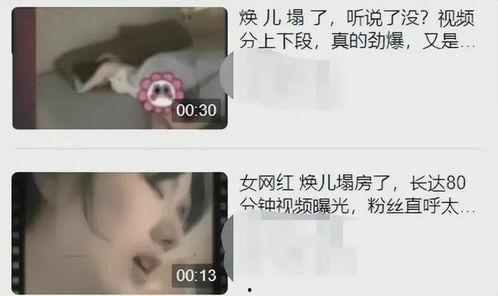 男女网红爆料视频,男女网红爆料视频背后的真实故事
