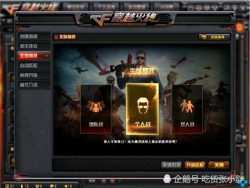cfhd最新测试服爆料,揭秘全新游戏玩法与特色