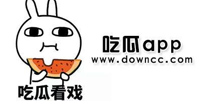 吃瓜的搞笑网红,搞笑网红的吃瓜日常