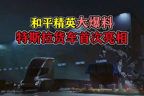 和平精英爆料搞笑新闻,爆笑新闻，玩家上演“穿越时空”搞笑大戏