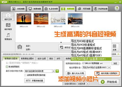 怎么制作大爆料视频网站,揭秘大爆料视频网站制作全攻略